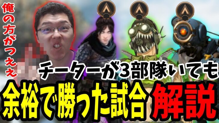 【APEX】チーターが3部隊いてもチャンピオンを獲ったプレマス帯ランク解説【shomaru7/エーペックスレジェンズ/APEX LEGENDS】