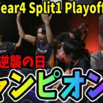 【APEX】APAC Northが大暴れした日！ALGS Year4 Split1 Playoffs Day3チャンピオン集【shomaru7/エーペックスレジェンズ/APEX LEGENDS】