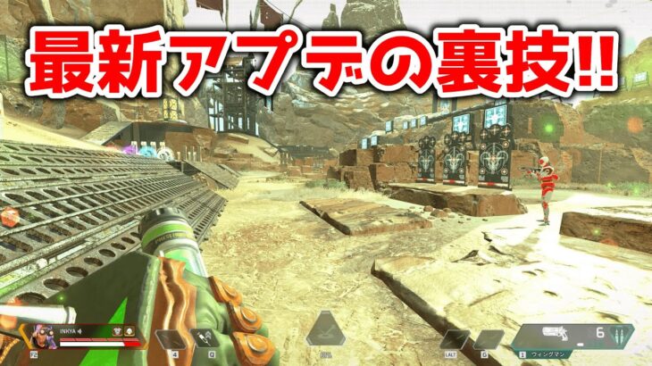 【APEXアプデ】ブラハ専とオクタン専必見！！まじで知っておくべき裏技！！！【APEX LEGENDS】