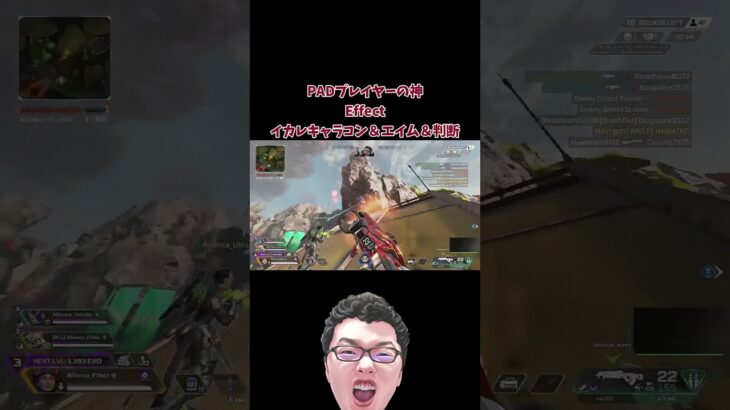 【APEX】PADプレイヤーの神様Effectのキャラコンと判断が神過ぎるw 【shomaru7/エーペックスレジェンズ/APEX LEGENDS】 #shomaru7 #apex　#shorts