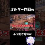 【APEX】強すぎる新キャラの使い方ww