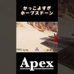 【Apex】レイスの新スパレジェとエモートカッコ良すぎる（ホープスドーン）