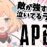 【Apex】カスタムに向けてランクでまたーり特訓するよ( ´﹀` )ゴル1【Vtuber】