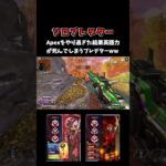 Apexをやり過ぎた結果英語力が死んでしまうプレデターｗｗｗ [APEX] #shorts