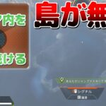 【Apex】無限降下バグで優勝を狙え!! 【珍場面集】- Apex Legends –