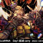 【超滅Apex2】予選Day1「超滅carry」- 本配信【Apex Legends】