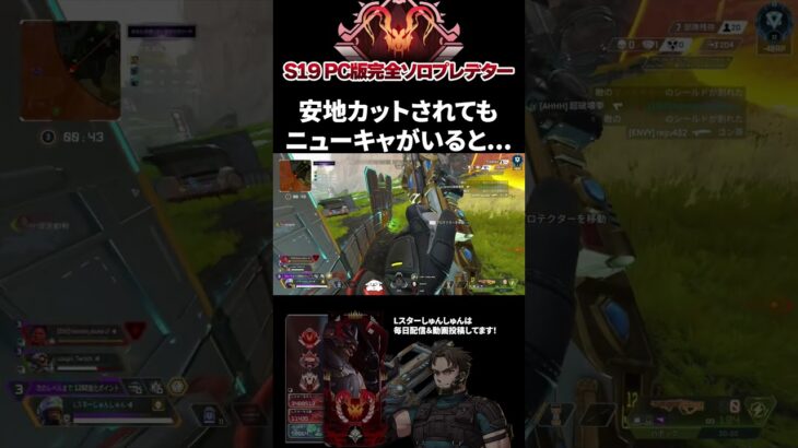 味方が全力で戦える神キャラ #ApexLegends #shorts