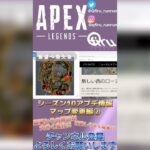 【ApexLegends】シーズン10アプデ情報 マップ改変編②