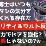 [S21] カタリスト「なんだァ？てめぇ…」オルターの小馬鹿にし過ぎるレジェンド達のウルト、アビリティ反応集 [APEXセリフまとめ]