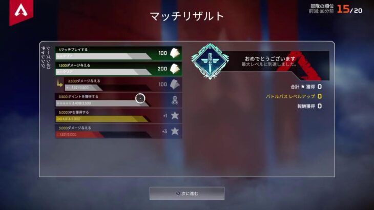 【イベント】フライトぎりぎりまでapex。「いてらさい」言いにきてS20-56【apex】