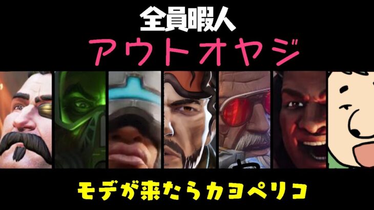 #apexlegends オリジナルトラッカー制作　🌸（・8・）🌸参加型