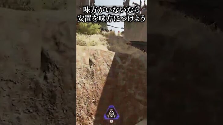 安置を味方につけた1v3w #apex #apex1v3 #apexレイス