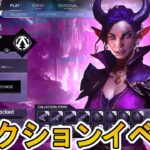 シーズン21コレクションイベント「VoidSinister」登場するスキン判明！スーパーレジェンドは？無料報酬も！【プレステージスキン】【リーク】【APEX LEGENDS/エーペックスレジェンズ】