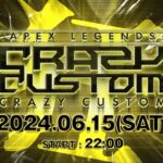 第3回Crazy Custom (3分遅延)【 #apex 】#TGS　#CCTGS