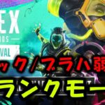 【APEX 最新アプデ情報】ハボック/ブラハ/バンガ弱体化　ライフラプレステージ！【エーペックス】