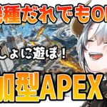 【参加型 / APEX 】2枠全機種参加OK⭕ブラハを極めたい！初見さん大歓迎だよ！【Apexlegends/Vtuber/暁月クオン】