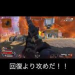 【APEX】毒待ちしてるチーム倒して勝った