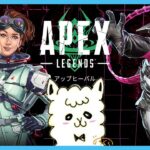 【フルパ】来週のアプデが楽しみですね～【APEX/エーペックスレジェンズ】