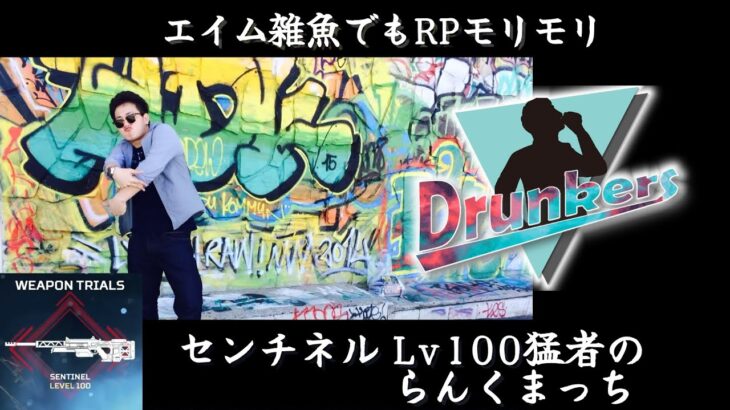 [APEX]月末ランクもりもりイベント。#ヤマダイ #Drunkers