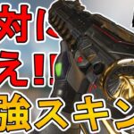 絶対に買い逃すな！最強の超激レアスキン「ナイトフューリー」が再販！！【プレステージスキン】【コレクションイベント】【スーパーレジェンド】【リーク】【APEX LEGENDS/エーペックスレジェンズ】