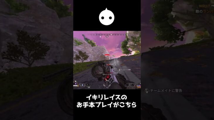 イキリレイスの最上位プレイヤーがこちら【APEX LEGENDS】