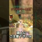 【APEX】ヴァルキリーあるある…だよね？？ #Shorts