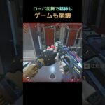 【APEX】リヴァイアタックしてくるローバ #shorts