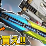 APEX史上最強！？コレクションイベントで登場予定の武器スキンが神過ぎる！ここだけの超激レアスキンを絶対見逃すな！！【スーパーレジェンド】【リーク】【APEX LEGENDS/エーペックスレジェンズ】