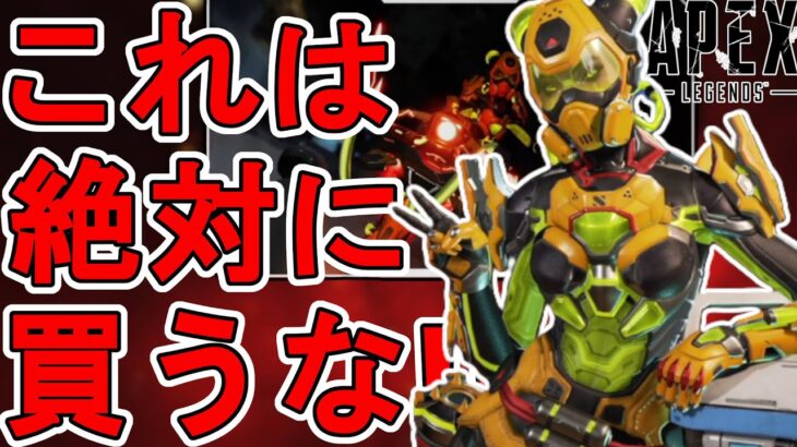 これは絶対買うな！？最強プレステージスキン「APEXコラプター」がヤバすぎる！【オワコン】【コレクションイベント】【スーパーレジェンド】【リーク】【APEX LEGENDS/エーペックスレジェンズ】