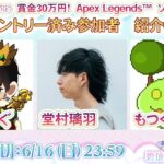 【APEX】碧依さくらPRESENTS第1弾賞金30万円『Apex Legends™ソロ最強決定戦』【ミラージュ】