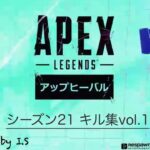 APEXキル集（Switch版）　vol.1