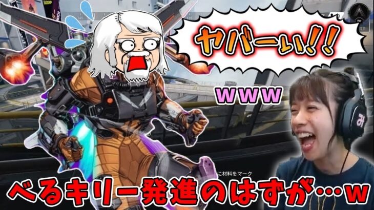 【APEX】べるくらさんのヴァルキリー珍騒動に爆笑するみたでーらw