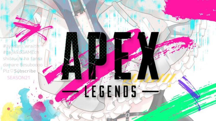 【Apex】開幕ランクいっくぞーーー