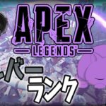 【Apex Legends】イベント来てるらしいよ😏（新スプリット）