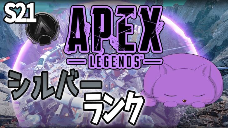 【Apex Legends】イベント来てるらしいよ😏（新スプリット）