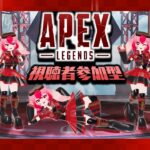 【Apex Legends】ミラージュと一緒に楽しもう!【参加型配信】