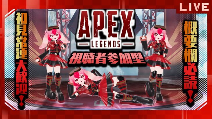 【Apex Legends】ミラージュと一緒に楽しもう!【参加型配信】