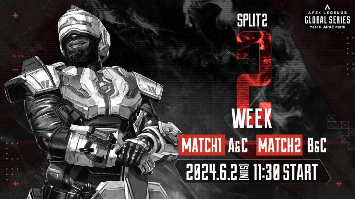 Apex Legends Global Series Year 4：Split2 【APAC North Pro League Week2】