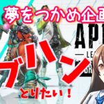 Apex配信☆ヒューズでダブハン獲りたい vol.10 #apexlegends #livestreaming from Japan