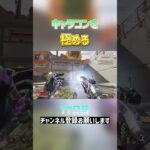 【Apex】キャラコンを極める77日目#shorts #apex #エーペックス #キャラコン #ストレイフ #スーパーグライド #キーマウ