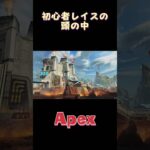 【Apex】初心者レイスの頭の中（a kino）