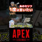 【Apex】ヴァルキリー使ってたら一度は言いたいセリフはこれ【琴葉姉妹】#shorts  #ゲーム実況 #琴葉姉妹 #apexlegends