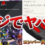 誤BANにコンバーター問題…Apexがいろいろと危ない状況になってます【Apex】