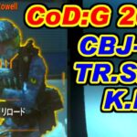 [CoD-G] CBJ-MS + トラッカーサイト = KEM [XBOX360]