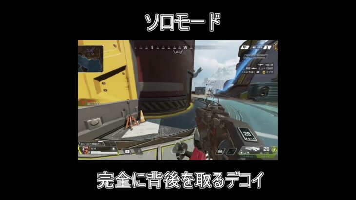 デコイを先に見せることで背後を取る#apexlegends #apex #shorts #エーペックスレジェンズ #ミラージュ