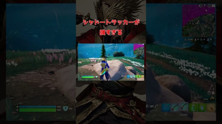 【フォートナイト】 シャドートラッカーめちゃくちゃ好きなんですよね #shorts 【FORTNITE】 #フォートナイト  #fortnite