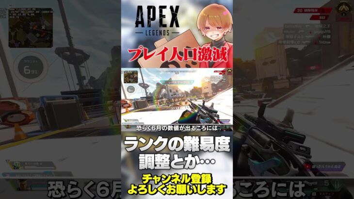 プレイ人口激減⁉︎いろんな調整が上手くいってないw【 APEX のったん エペ解説 】#apex #apexlegends #のったん #エペ #エペ解説