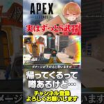 通常湧きに戻れない最強武器はコイツですw【 APEX のったん エペ解説 】#apex #apexlegends #のったん #エペ #エペ解説