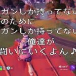 シャドートラッカー縛りしたら強すぎた件www【フォトナ/Fortnite】