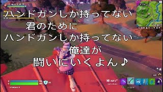 シャドートラッカー縛りしたら強すぎた件www【フォトナ/Fortnite】